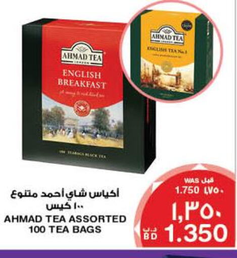 AHMAD TEA Tea Bags  in ميغا مارت و ماكرو مارت in البحرين