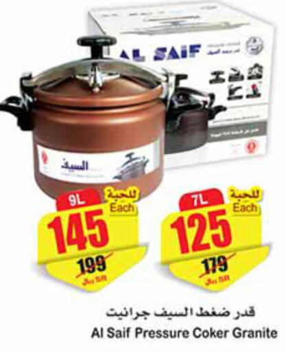  Electric Pressure Cooker  in أسواق عبد الله العثيم in مملكة العربية السعودية, السعودية, سعودية - بيشة