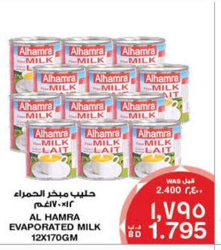 AL HAMRA Evaporated Milk  in MegaMart & Macro Mart  in Bahrain