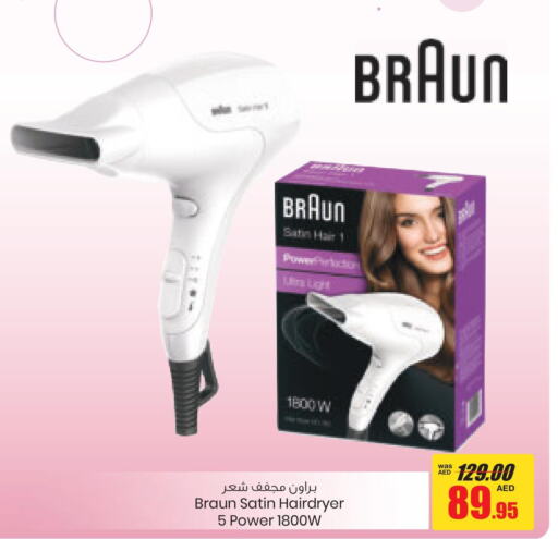 BRAUN Hair Appliances  in Armed Forces Cooperative Society (AFCOOP) in UAE - Abu Dhabi