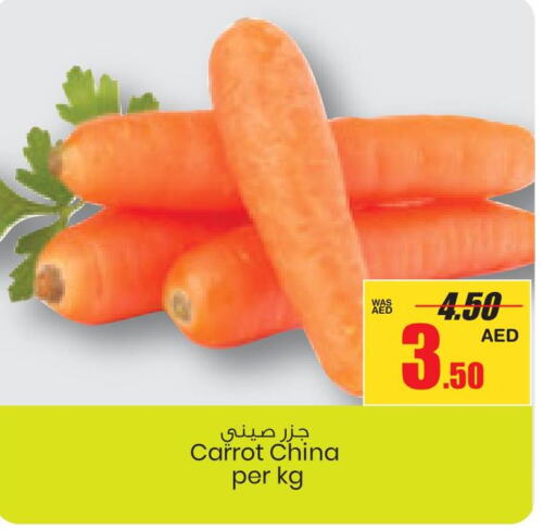  Carrot  in جمعية القوات المسلحة التعاونية (أفكوب) in الإمارات العربية المتحدة , الامارات - أبو ظبي