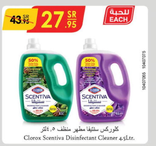 CLOROX Disinfectant  in الدانوب in مملكة العربية السعودية, السعودية, سعودية - تبوك