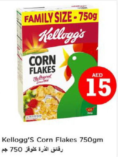 KELLOGGS Corn Flakes  in نستو هايبرماركت in الإمارات العربية المتحدة , الامارات - رَأْس ٱلْخَيْمَة