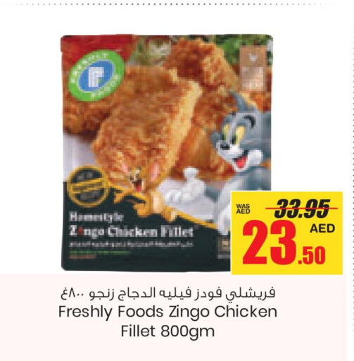  Chicken Fillet  in جمعية القوات المسلحة التعاونية (أفكوب) in الإمارات العربية المتحدة , الامارات - أبو ظبي