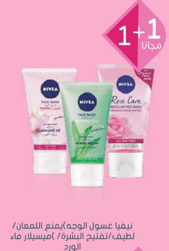 Nivea Face Wash  in Nahdi in KSA, Saudi Arabia, Saudi - Hafar Al Batin