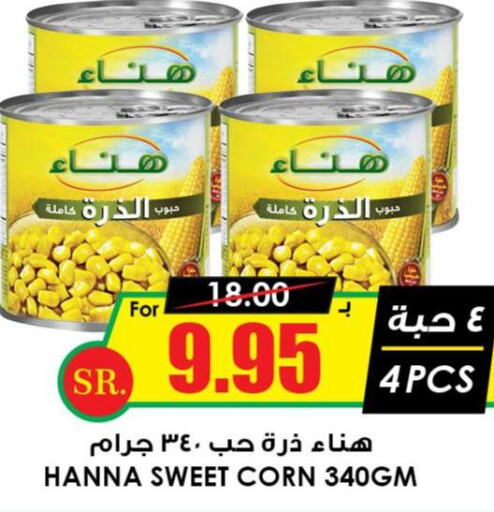 Hanaa   in Prime Supermarket in KSA, Saudi Arabia, Saudi - Bishah