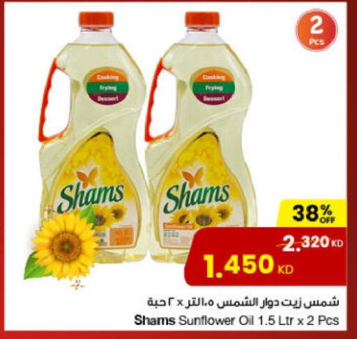 SHAMS Sunflower Oil  in The Sultan Center in Kuwait - Ahmadi Governorate