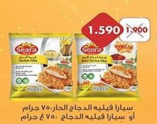 SEARA Chicken Fillet  in جمعية فحيحيل التعاونية in الكويت - محافظة الأحمدي