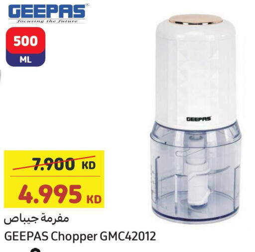 GEEPAS Chopper  in Carrefour in Kuwait - Jahra Governorate