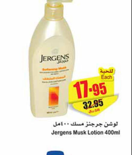 JERGENS Body Lotion & Cream  in Othaim Markets in KSA, Saudi Arabia, Saudi - Buraidah