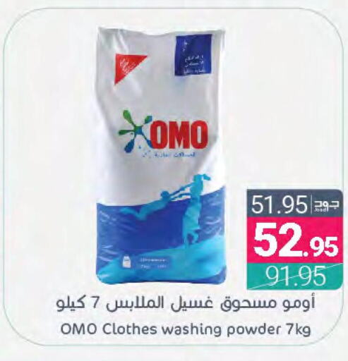 OMO Detergent  in Muntazah Markets in KSA, Saudi Arabia, Saudi - Qatif