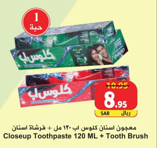 CLOSE UP Toothpaste  in Hyper Bshyyah in KSA, Saudi Arabia, Saudi - Jeddah