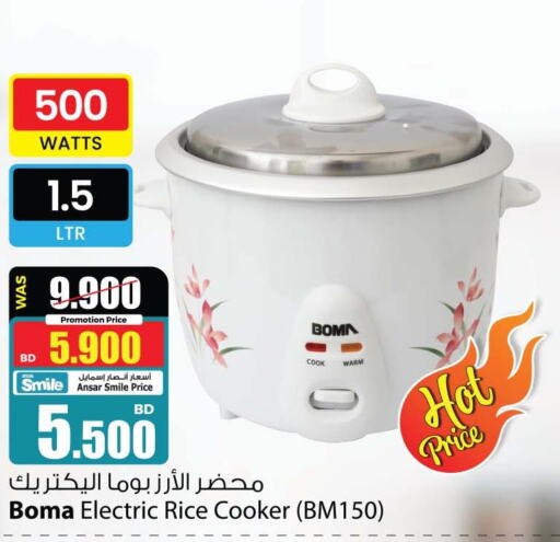  Rice Cooker  in Ansar Gallery in Bahrain