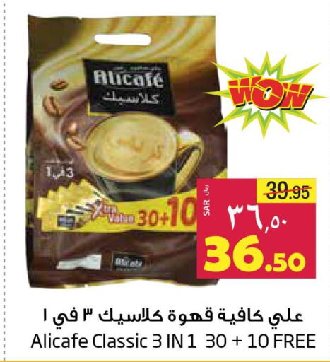 ALI CAFE Coffee  in ليان هايبر in مملكة العربية السعودية, السعودية, سعودية - الخبر‎