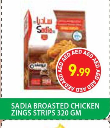 SADIA Chicken Strips  in Home Fresh Supermarket in UAE - Abu Dhabi