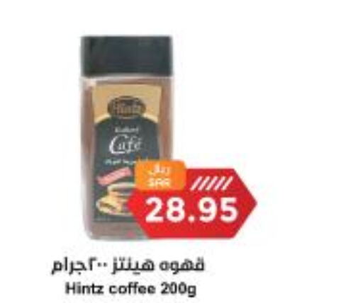  Coffee  in واحة المستهلك in مملكة العربية السعودية, السعودية, سعودية - الخبر‎