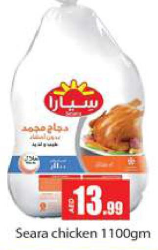 SEARA Frozen Whole Chicken  in جلف هايبرماركت ذ.م.م in الإمارات العربية المتحدة , الامارات - رَأْس ٱلْخَيْمَة