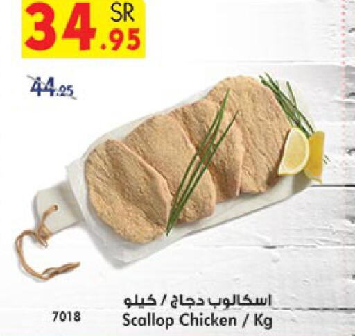  Marinated Chicken  in بن داود in مملكة العربية السعودية, السعودية, سعودية - الطائف