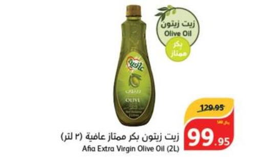 AFIA Extra Virgin Olive Oil  in Hyper Panda in KSA, Saudi Arabia, Saudi - Qatif