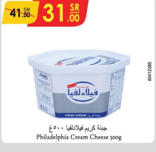 PHILADELPHIA Cream Cheese  in Danube in KSA, Saudi Arabia, Saudi - Jeddah