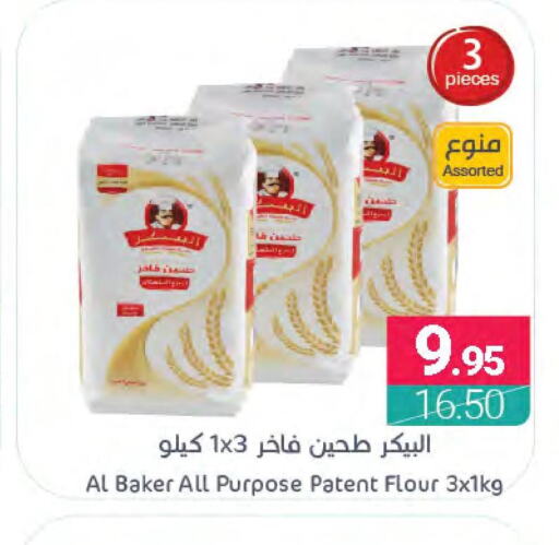 AL BAKER All Purpose Flour  in Muntazah Markets in KSA, Saudi Arabia, Saudi - Dammam