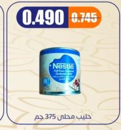 NESTLE Condensed Milk  in جمعية اشبيلية التعاونية in الكويت - مدينة الكويت