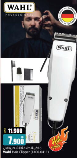 WAHL Remover / Trimmer / Shaver  in Ansar Gallery in Bahrain