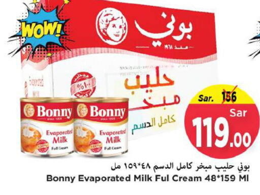 BONNY Evaporated Milk  in Mark & Save in KSA, Saudi Arabia, Saudi - Al Hasa