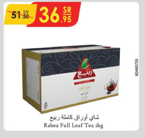 RABEA Tea Powder  in Danube in KSA, Saudi Arabia, Saudi - Tabuk