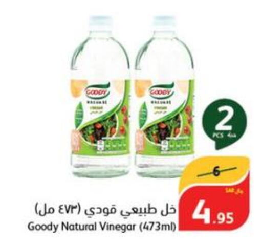 GOODY Vinegar  in Hyper Panda in KSA, Saudi Arabia, Saudi - Al Bahah