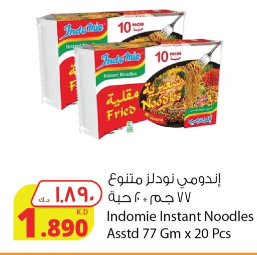 INDOMIE Noodles  in شركة المنتجات الزراعية الغذائية in الكويت - محافظة الأحمدي