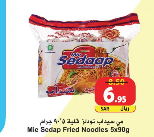 MIE SEDAAP Noodles  in Hyper Bshyyah in KSA, Saudi Arabia, Saudi - Jeddah