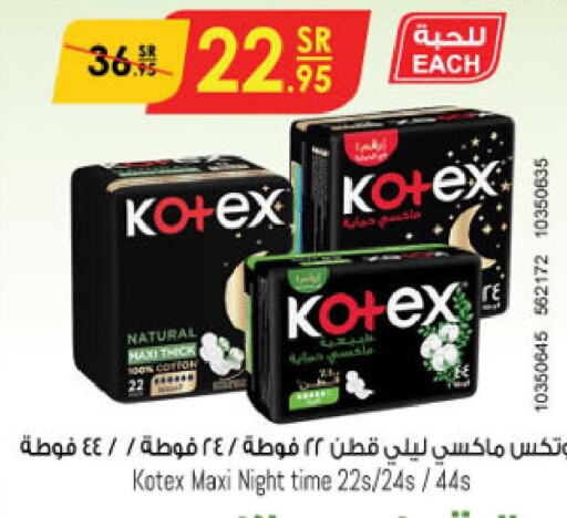 KOTEX   in الدانوب in مملكة العربية السعودية, السعودية, سعودية - الخبر‎