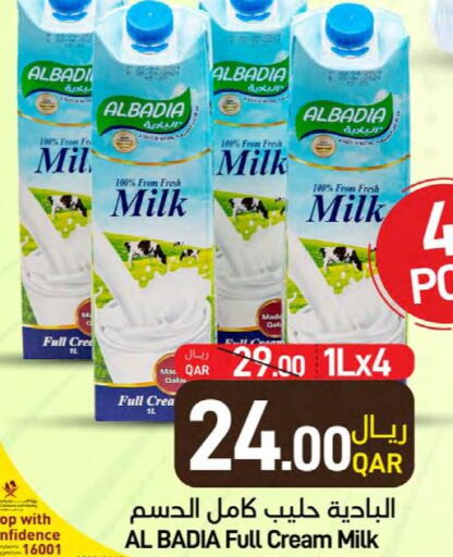  Full Cream Milk  in ســبــار in قطر - الضعاين