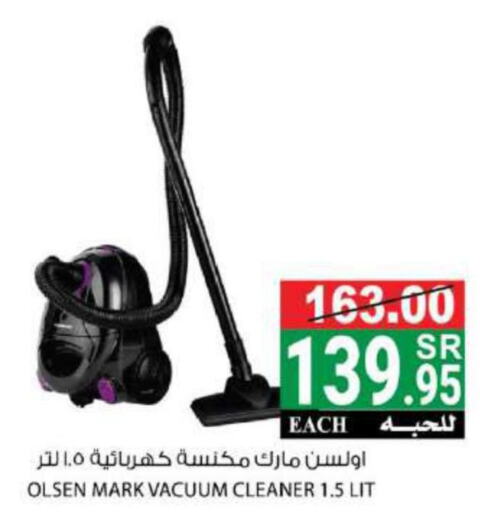  Vacuum Cleaner  in هاوس كير in مملكة العربية السعودية, السعودية, سعودية - مكة المكرمة