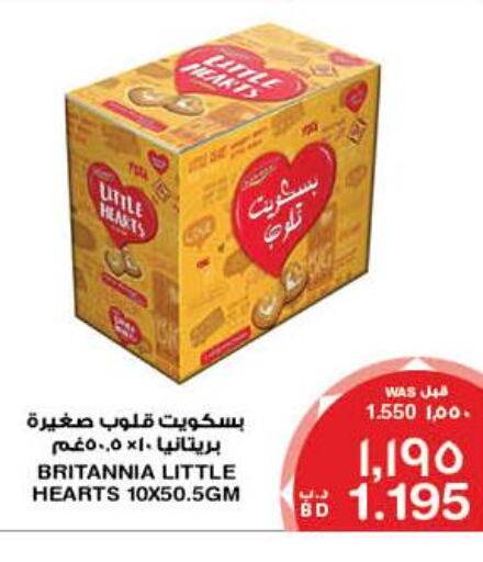 BRITANNIA   in MegaMart & Macro Mart  in Bahrain