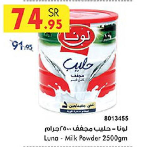 LUNA Milk Powder  in Bin Dawood in KSA, Saudi Arabia, Saudi - Khamis Mushait