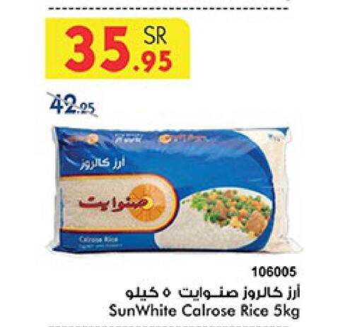  Egyptian / Calrose Rice  in بن داود in مملكة العربية السعودية, السعودية, سعودية - خميس مشيط