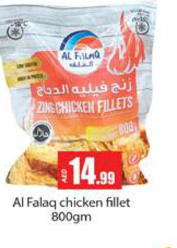  Chicken Fillet  in Gulf Hypermarket LLC in UAE - Ras al Khaimah