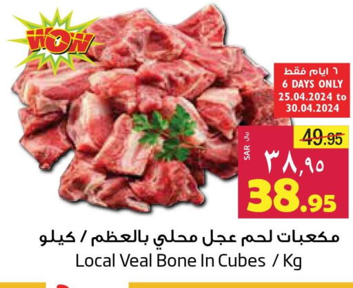  Veal  in Layan Hyper in KSA, Saudi Arabia, Saudi - Dammam