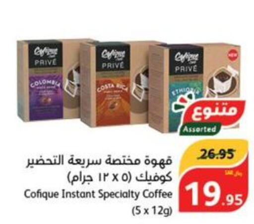 Coffee  in هايبر بنده in مملكة العربية السعودية, السعودية, سعودية - المدينة المنورة
