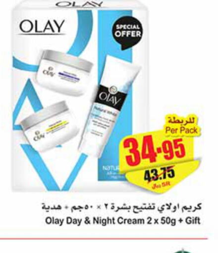OLAY Face cream  in Othaim Markets in KSA, Saudi Arabia, Saudi - Unayzah