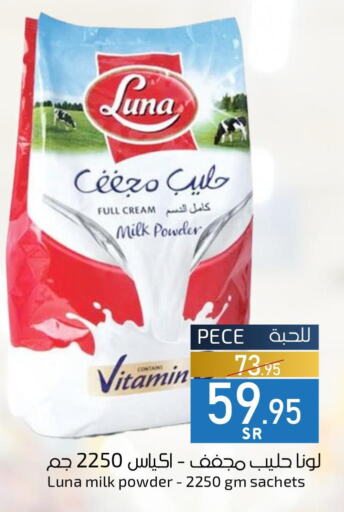 LUNA Milk Powder  in Mira Mart Mall in KSA, Saudi Arabia, Saudi - Jeddah