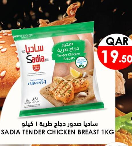 SADIA Chicken Breast  in Food Palace Hypermarket in Qatar - Al Khor