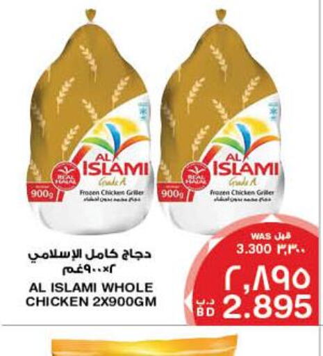 AL ISLAMI Frozen Whole Chicken  in ميغا مارت و ماكرو مارت in البحرين