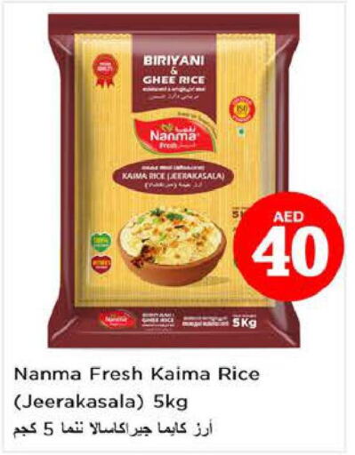 NANMA Jeerakasala Rice  in Nesto Hypermarket in UAE - Fujairah