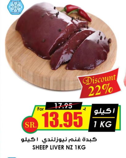  Mutton / Lamb  in Prime Supermarket in KSA, Saudi Arabia, Saudi - Ar Rass