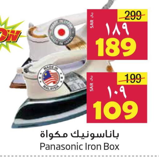 PANASONIC Ironbox  in Layan Hyper in KSA, Saudi Arabia, Saudi - Dammam