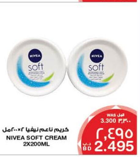 Nivea Face cream  in MegaMart & Macro Mart  in Bahrain