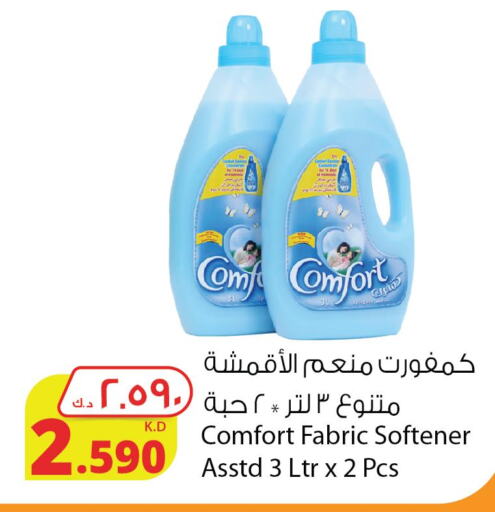 COMFORT Softener  in شركة المنتجات الزراعية الغذائية in الكويت - محافظة الأحمدي